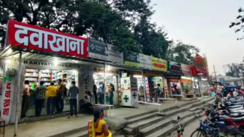 Nationwide Pharmacy Strike Today: Mumbai FDA Sets Up Control Room for Medicine Supply