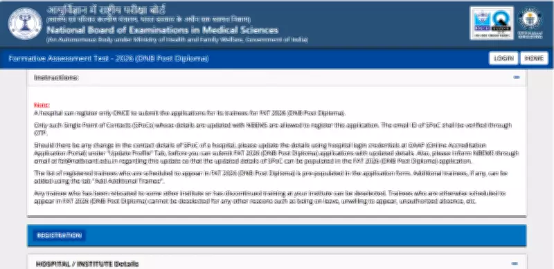 NBEMS Opens FAT 2026 Applications for DNB Post Diploma Courses