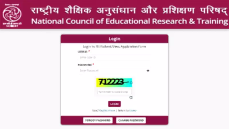 NCERT Admit Card 2026 Released for Non-Teaching Recruitment 173 Posts