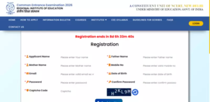NCERT CEE 2026 Registration Begins: Apply by June 5