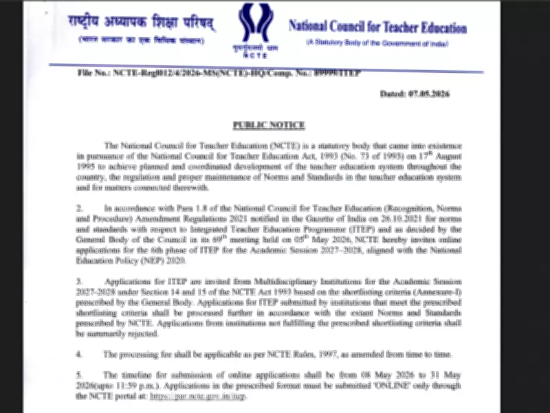 NCTE Opens ITEP Phase 6 Applications for 2027-28 Session