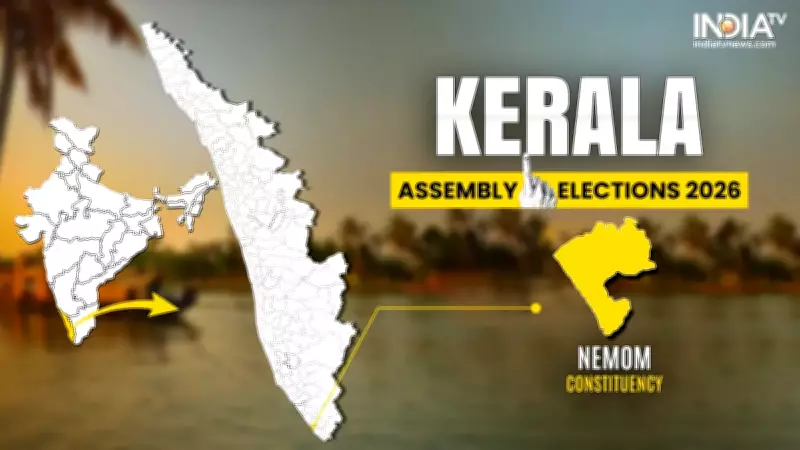 Nemom Election Results 2026: CPM's Sivankutty Leads, BJP's Rajiv Chandrasekhar Trails
