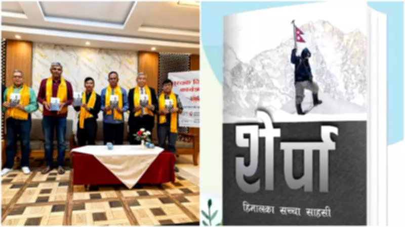 Nepali Translation of Umesh Zirpe's Sherpa Chronicle Released in Kathmandu