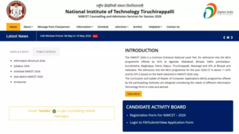 NIMCET 2026 Admit Card Download from May 27 to June 6