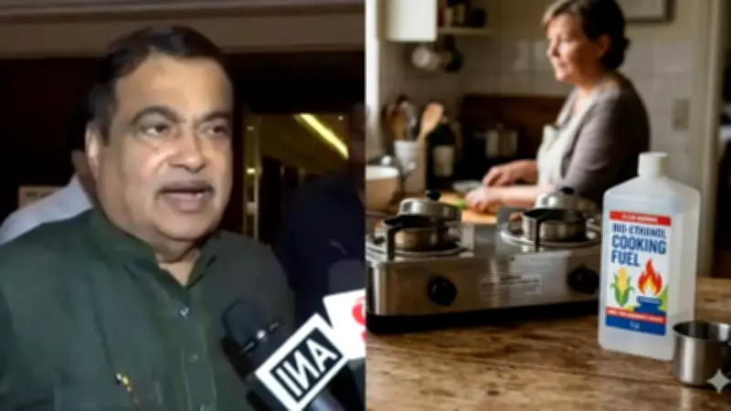 Nitin Gadkari Unveils Ethanol Stove Technology to Cut Cooking Costs