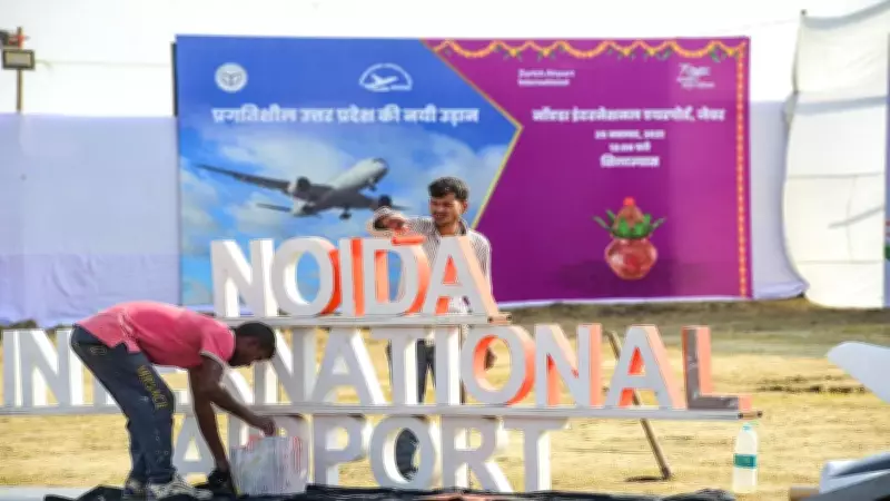 Noida Airport Fees: UDF Capped at Rs 490 for Domestic Flyers at Jewar