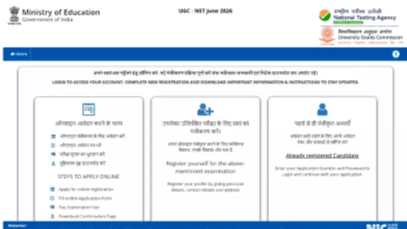 NTA Extends UGC NET June 2026 Application Deadline to May 24