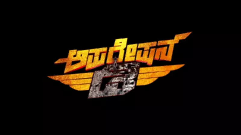 Operation D Official Teaser: Rudresh Budanur Stars in Kannada Thriller