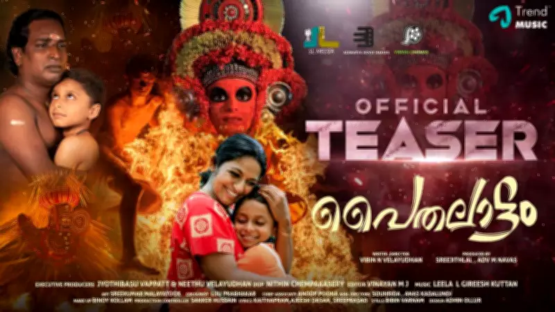 Paithalattam Official Teaser: Jayan Cherthala Starrer Malayalam Film