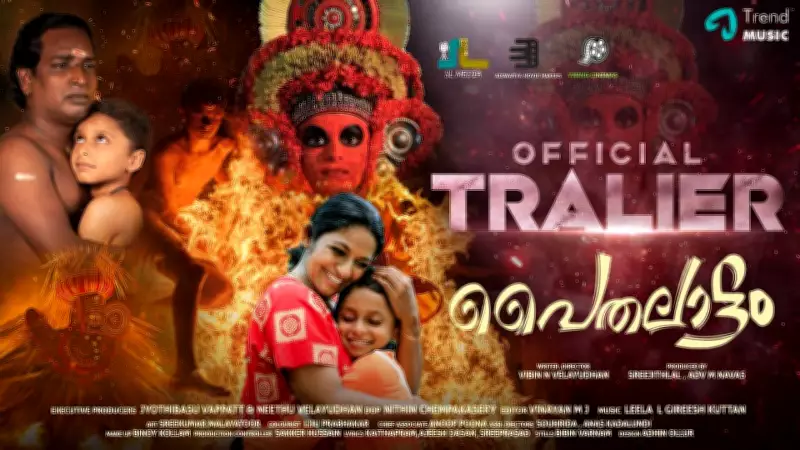 Paithalattam Official Trailer: A Thrilling Malayalam Get Out Movie