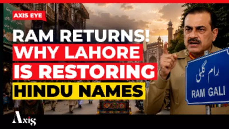 Pakistan Restores Hindu Street Names in Lahore, Clashes With Army's Ideology