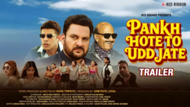 Pankh Hote To Udd Jate Official Trailer Released Starring Sudesh Berry