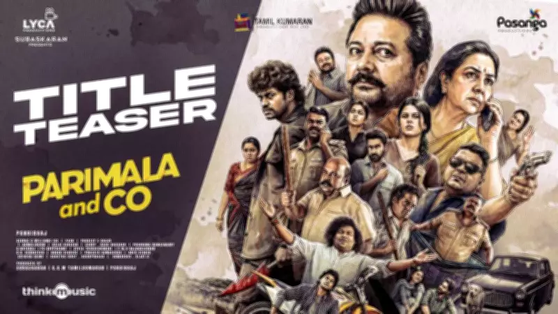 Parimala and Co Official Teaser Released: Starring Jayaram, Yogi Babu