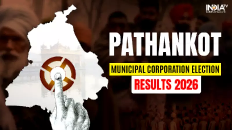 Pathankot MC Election Results 2026: BJP Wins 25 Seats, AAP 10