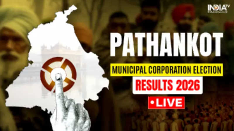 Pathankot Municipal Election Results 2026: BJP Leads in Punjab Civic Polls