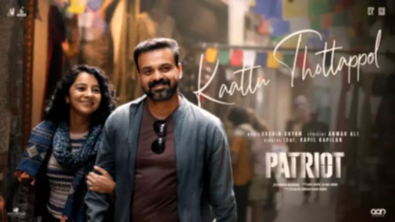 Patriot Song Kaattu Thottappol by iSai and Kapil Kapilan, Music by Sushin Shyam