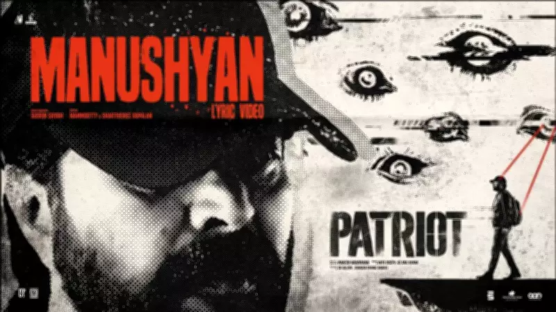 Patriot Song Manushyan Lyrical Video Featuring Mammootty Mohanlal Fahadh Faasil
