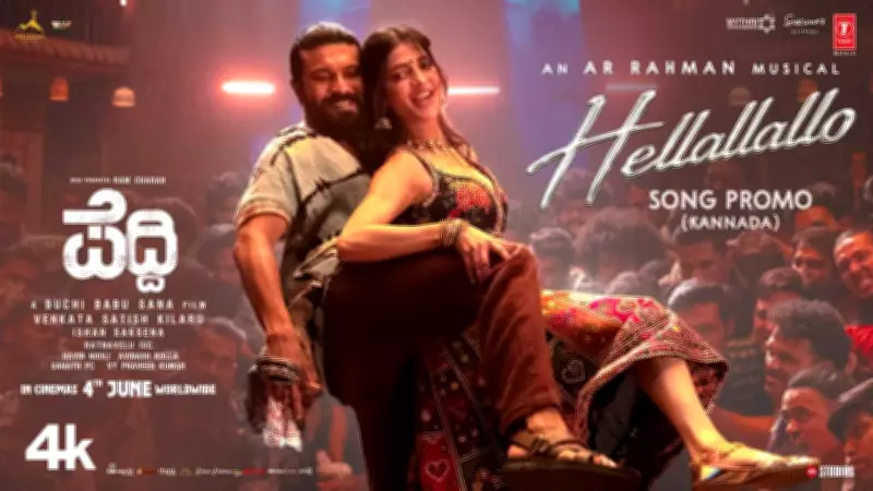 Peddi Kannada Song Hellallallo Promo Featuring Ram Charan and Janhvi Kapoor