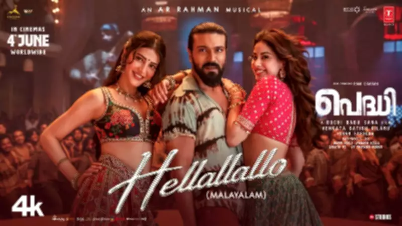 Peddi Malayalam Song Hellallallo Featuring Ram Charan, Janhvi Kapoor