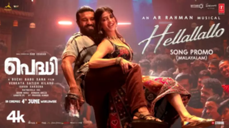 Peddi Malayalam Song Hellallallo Promo Featuring Ram Charan
