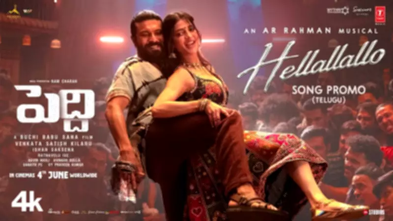 Peddi Song Hellallallo Promo: Ram Charan, Janhvi Kapoor, Shruthi Haasan