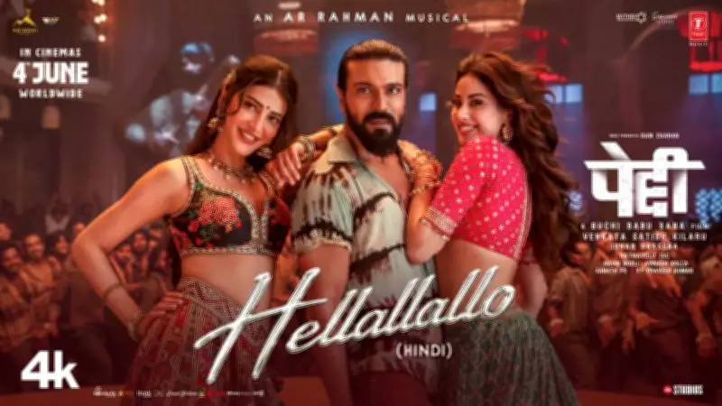 Peddi Song Hellallallo: Ram Charan, Janhvi Kapoor, Shruthi Haasan