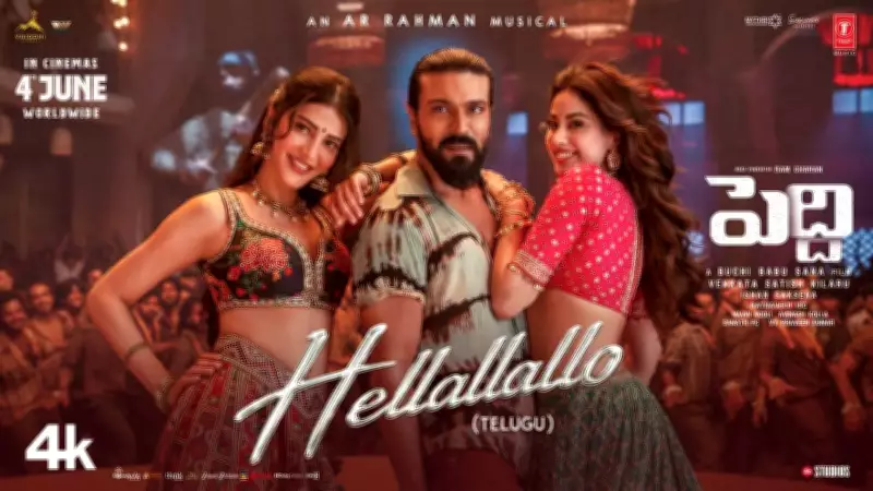 Peddi Telugu Song Hellallallo Video Featuring Ram Charan Released