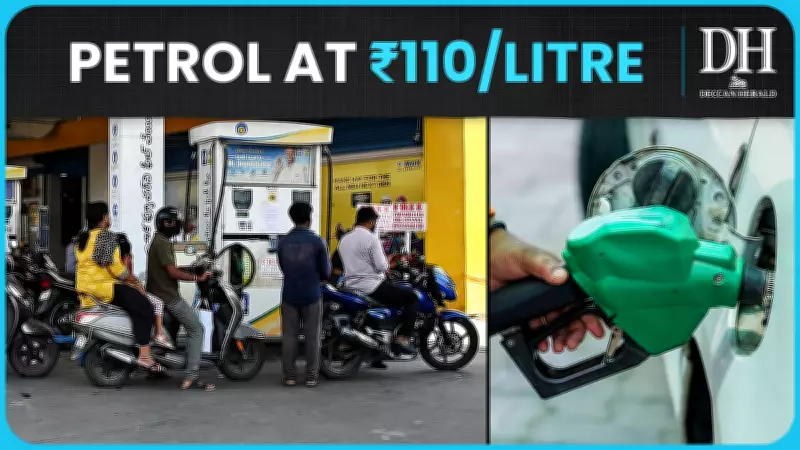 Petrol Price Hits Rs 110 Per Litre in Bengaluru After Hike