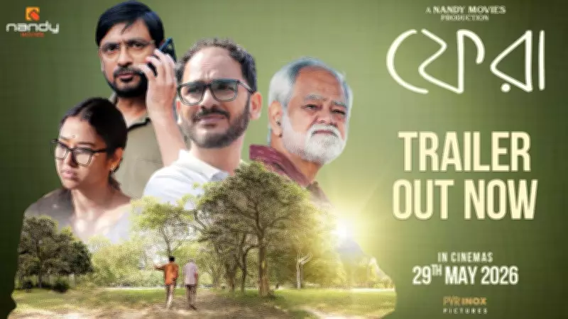 Phera Official Trailer: Sanjay Mishra Stars in Bengali Film