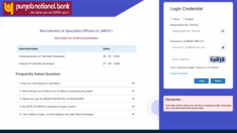 PNB SO Hall Ticket 2026 Released: Download Admit Card for Specialist Officer Exam