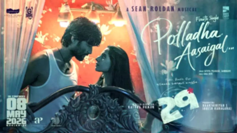 Polladha Aasaigal Lyrical Video from Tamil Movie 29 Released