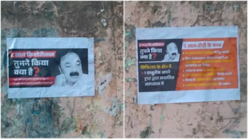 Posters Slam Congress' Kishori Lal Sharma in Amethi Ahead of Rahul Gandhi Visit
