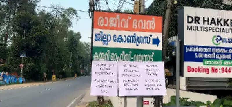 Posters Threaten Rahul, Priyanka Gandhi in Kerala Over CM Pick
