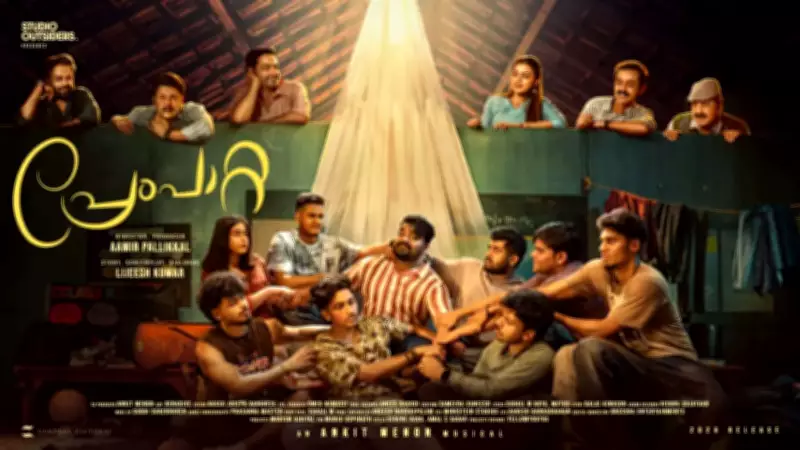 Prempatta First Look Poster Promises a Nostalgic Youthful Love Story