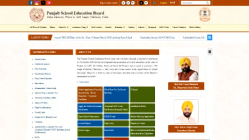 PSEB 12th Result 2026: Check Punjab Board Class 12 Results at pseb.ac.in