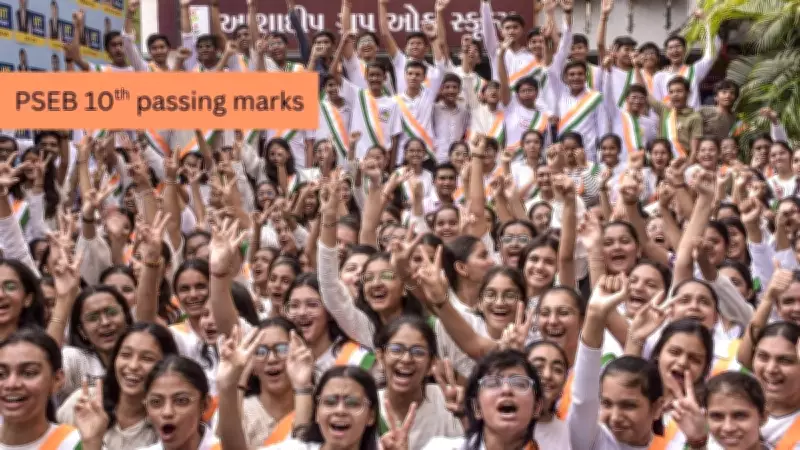 PSEB Punjab Board 10th Result 2026: Check Minimum Passing Marks