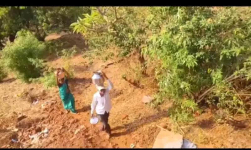 Pune's Bhimashankar Tribal Women Risk Lives Daily for Water in Summer