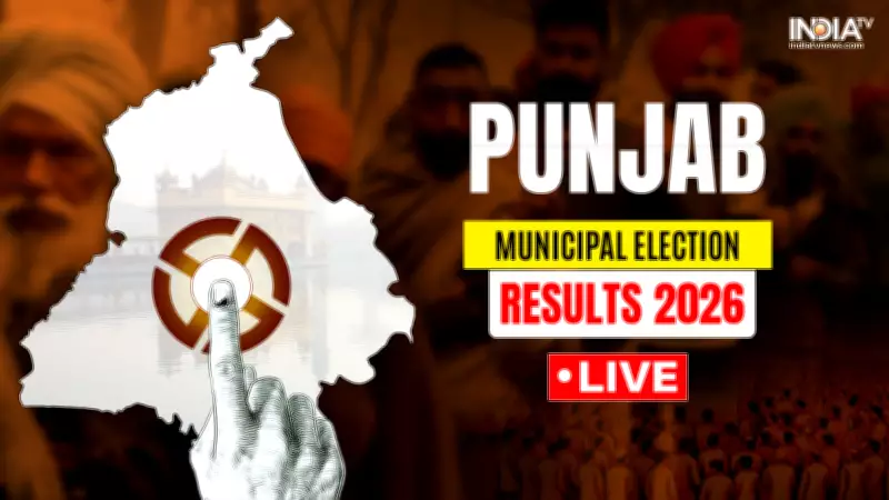 Punjab Municipal Election Results 2026: AAP Leads in Key Bodies