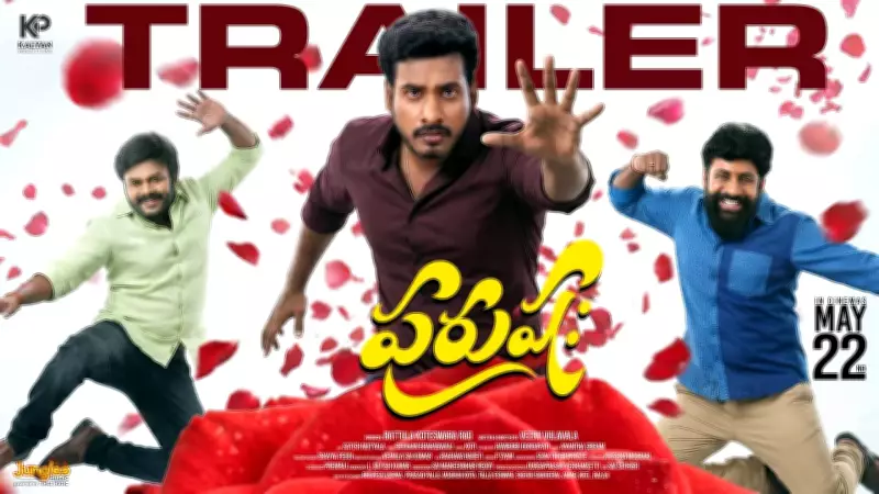 Purushaha Official Trailer Released: Telugu Movie Starring Pavan Kalyan Battula