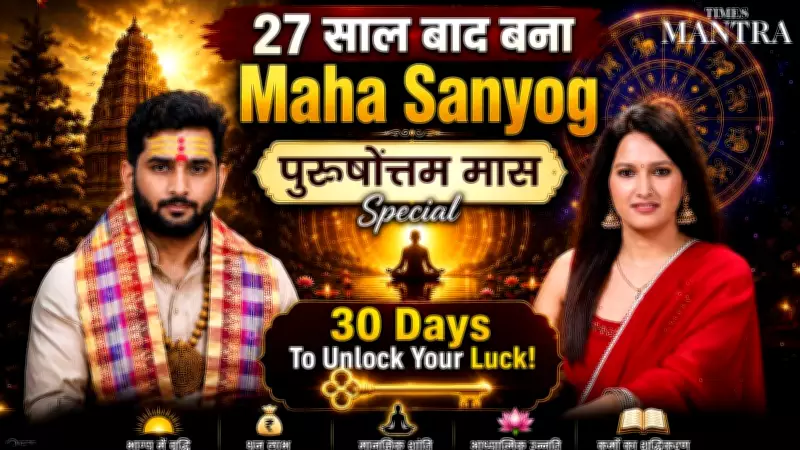 Purushottam Maas 2026: Rare 30-Day Spiritual Opportunity After 27 Years