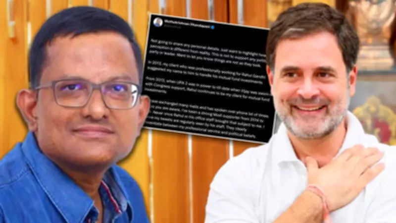 Rahul Gandhi's Humorous Reply to BJP Supporter Mutual Fund Agent Goes Viral