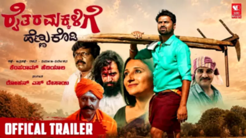 Raithara Makkalige Hennu Kodi Official Trailer Released