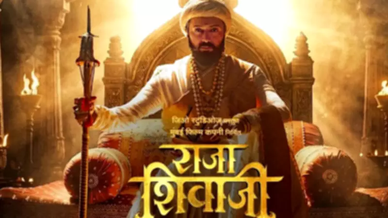 Raja Shivaji Box Office: Riteish Deshmukh Film Earns Rs 40.34 Crore in Opening Weekend