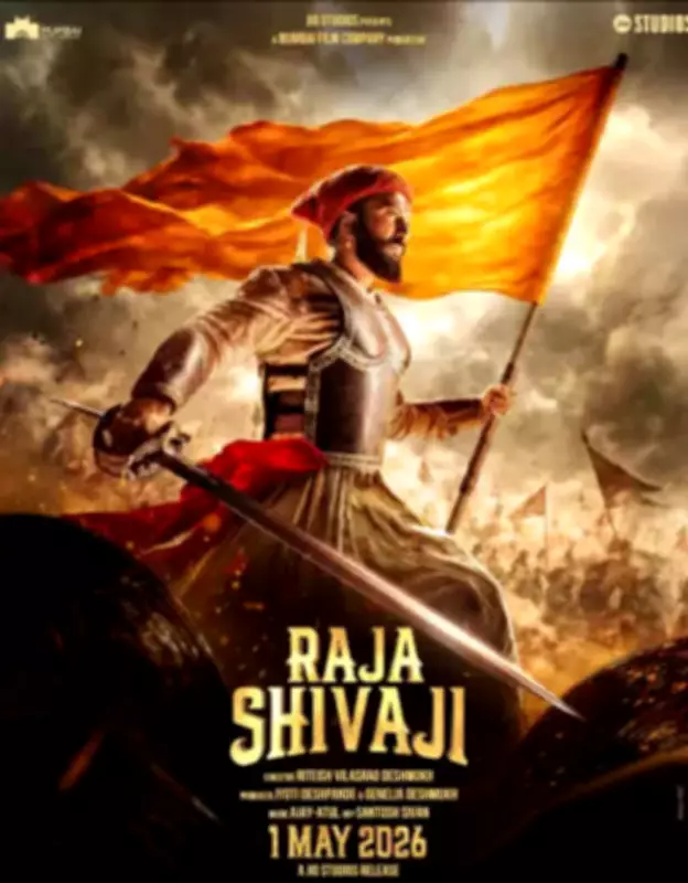 Raja Shivaji Movie Review: Riteish Deshmukh's Grand Tribute to Chhatrapati Shivaji Maharaj