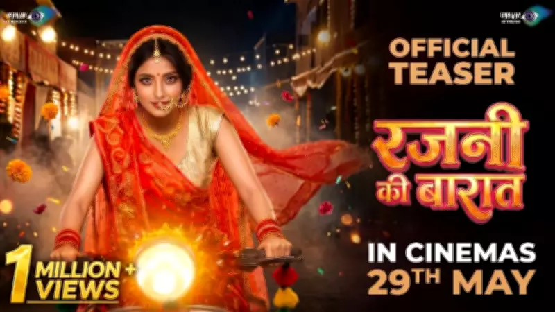 'Rajni Ki Baraat' Official Teaser: Ulka Gupta, Ashwath Bhatt Star in New Film