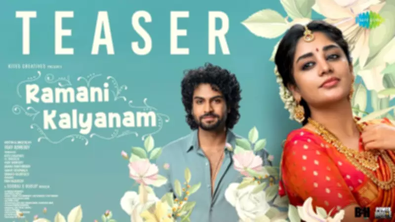 Ramani Kalyanam Official Teaser Released: Starring Surya Vashistta & Deepshikha Chandran