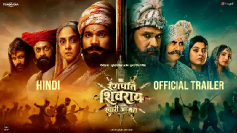 Ranapati Shivray Swari Agra Official Hindi Trailer Released