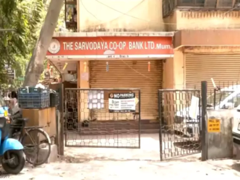 RBI Cancels Licence of Sarvodaya Co-operative Bank in Mumbai