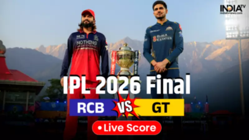 RCB vs GT IPL Final: Titans Aim to Exorcise Past Demons, Eye Title