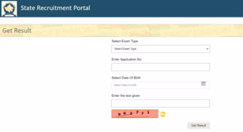 REET Mains Result 2026 Expected in First Week of May at rssb.rajasthan.gov.in